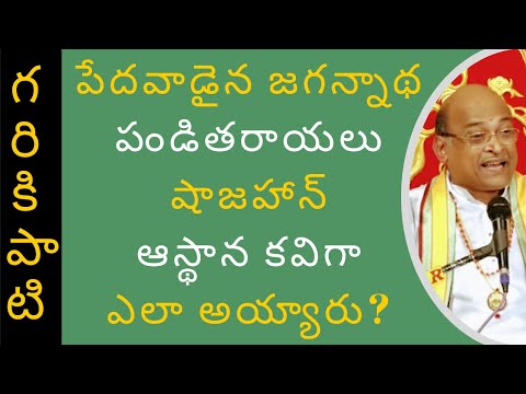 Garikipati Speech: Vijaya Sutralu - Part 6 | విజయ సూత్రాలు - 1వ భాగం | (2019)