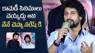 Natural Star Nani Superb Speech @ Aa Okkati Adakku Trailer Launch Event