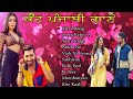 Maninder Buttar Songs 2022 New Punjabi Songs Non Stop Punjabi Jukebox S MUSICAL PUNJABI