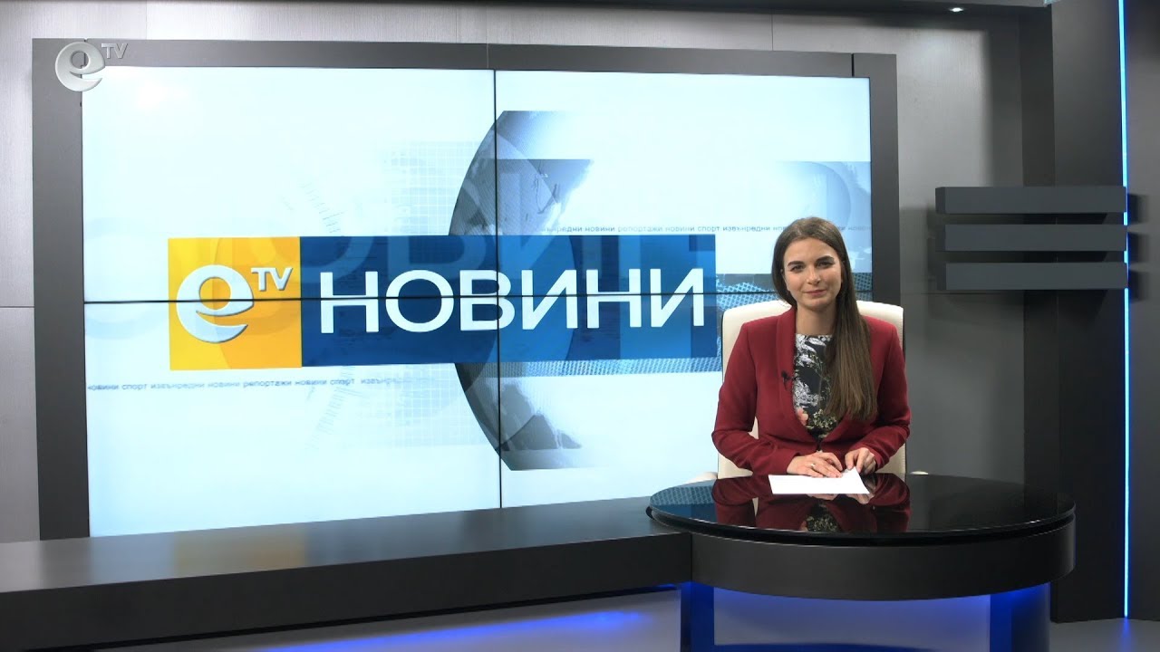 Новини 14 01 2020