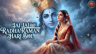 Jai Jai Radha Raman Hari Bol | जय जय राधा रमन हरि बोल | Radha Krishna Bhajan | Krishna Bhajan 2026