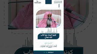 صورة 16 كونوا كرماء مع كتاب الله تعالى