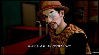 龍が如く８外伝 Pirates in Hawaii　プレイ動画　10