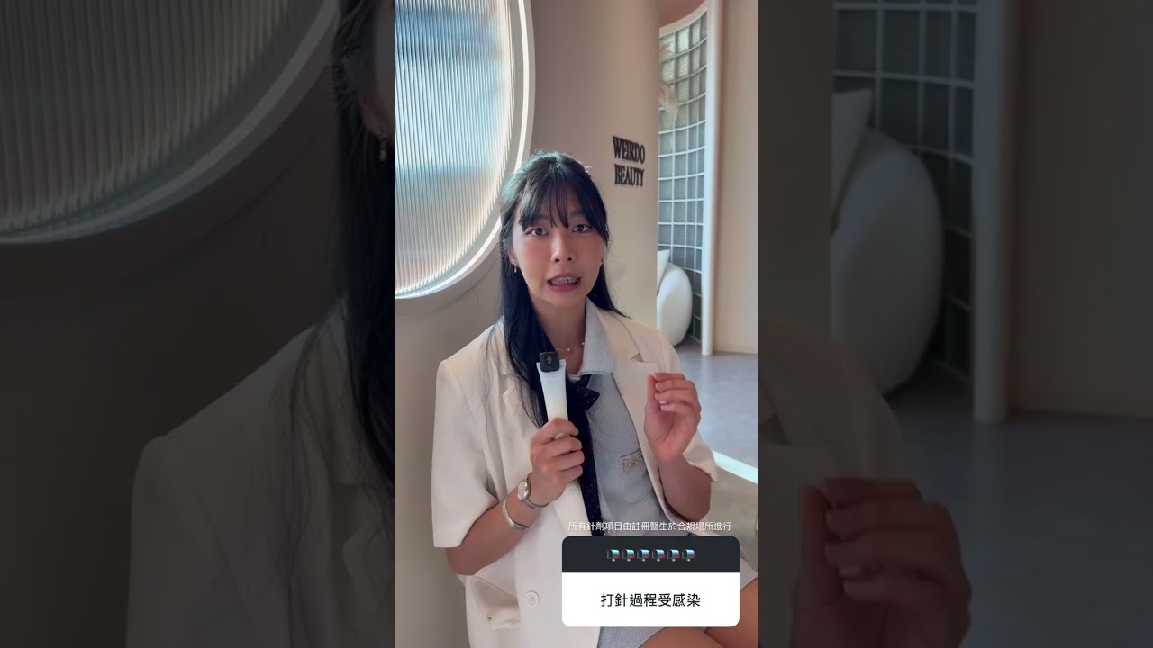 打針容易感染