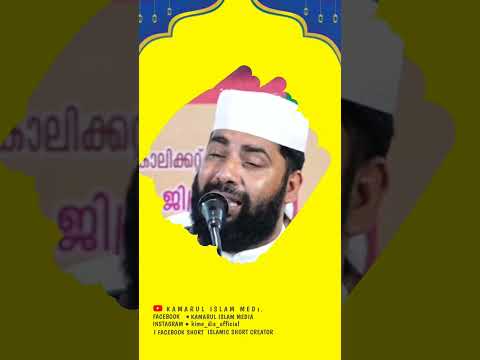 SIRAJUDDEEN QASIMI I PART 75
