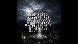 【2番】ホロライブの白銀ノエルさんをイメージして作った曲です　『銀の篝火』　よければ聴いてください。※歌詞はオリジナルで制作し、作曲、歌唱にはAIを活用しています。