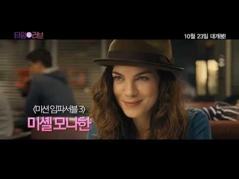 Playing it Cool Korean Trailer 2