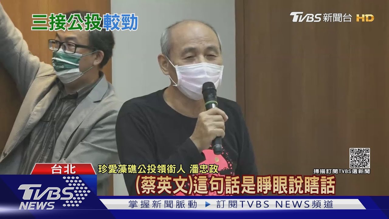 槓上!總統PO新片稱「三接沒蓋藻礁上」 潘忠政轟:睜眼說瞎話