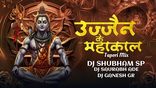 Download lagu Ujjain Ke Mahakal (VS) South Music | Tapori Mix | DJ Shubham SP & DJ Saurabh Ade & DJ Ganesh GR mp3 Download lagu Ujjain Ke Mahakal (VS) South Music | Tapori Mix | DJ Shubham SP & DJ Saurabh Ade & DJ Ganesh GR mp3