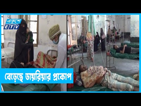 দেশে বেড়েছে ডায়রিয়ার প্রকোপ