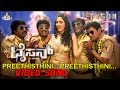 Tyson Preethisthini Preethisthini Song Video Vinnod Prabhakar Urmila Gayathri K Ramnarayan