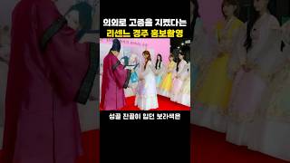 의외로 고증을 지켰다는 리센느 경주 홍보촬영