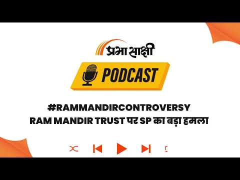 Ram Mandir के चढ़ावे में करोड़ों का Ram Mandir के चढ़ावे में करोड़ों का