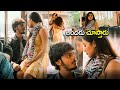 Akash Puri Ketika Sharma Telugu Blockbuster Movie Ultimate Bus Love Scene Kotha Cinema