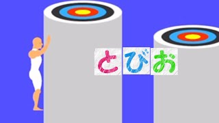 深夜に…とび夫白熱…！？！？【とび夫】