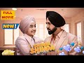 Shinda Shinda No papa || New Punjabi movie🍿🎥 || New released movie🍿🎥 ❤ full movie