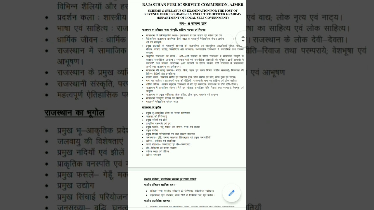 EO and RO syllabus part 1 or (part-A)