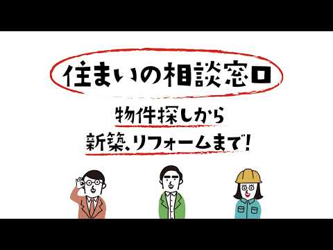 カスケホームグループ新CM～カスケさんトリオ編～