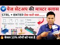 MS Word Print Page Setup Print Data Tips Print Tutorial Computer Printer Settings