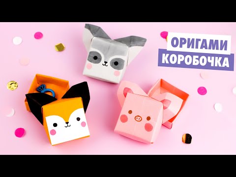 ОРИГАМИ ЛИСА ИЗ БУМАГИ DIY ORIGAMI PAPER FOX