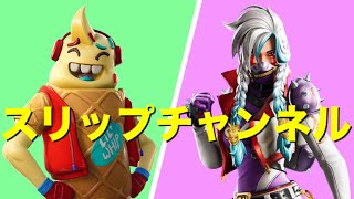 【みんなで遊べるカスタムマッチ】フォートナイト 生放送 参加型 ライブ配信 fortnite