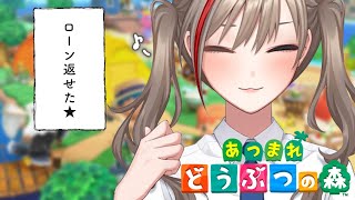 ゲーム内で日付が変わる(家が建ったりする)のは朝5時みたいな扱いなので、まだ7時間ある。 - 【どうぶつの森】5000マイル返済完了🎶【来栖夏芽/にじさんじ】