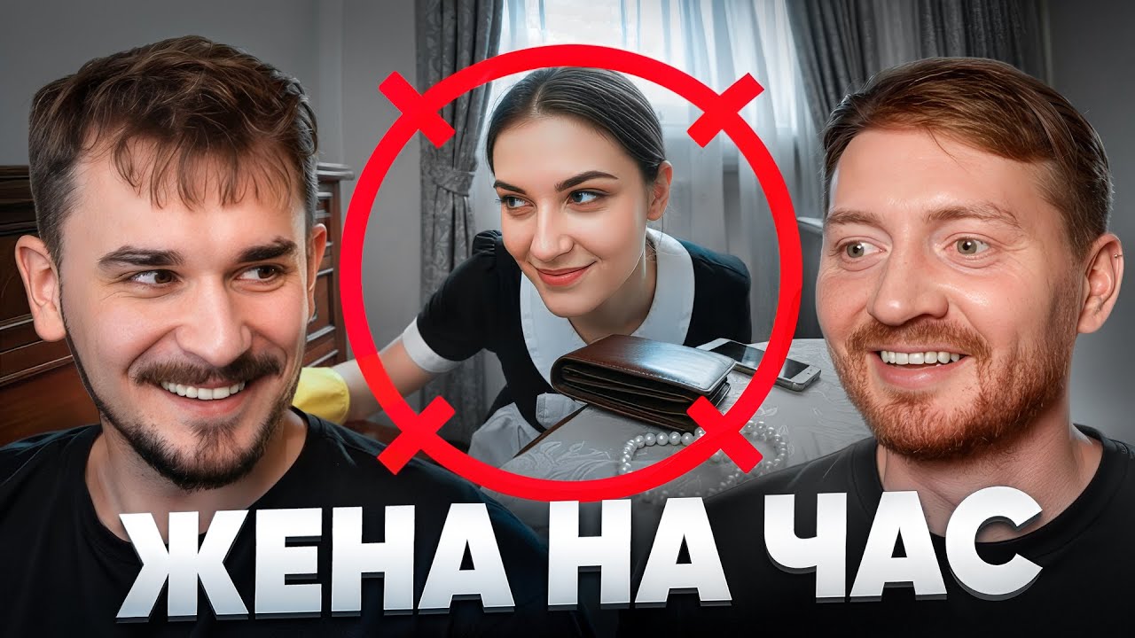 Крыса Жёна На Час - Чёрный Список