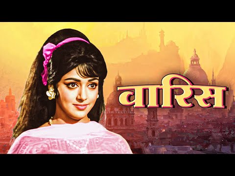 वारिस - Waris | Jeetendra, Hema Malini, Neetu Singh | 70s Classic Action Drama