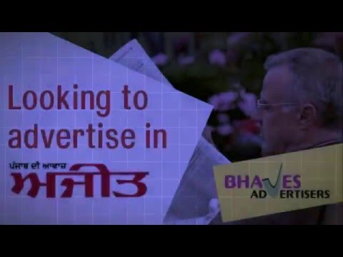 Ajit newspaper advertisements