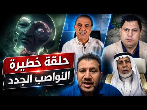 أخطر حلقة🔴 الديانة العدنانية والنواصب الجدد بتمويل إماراتي!