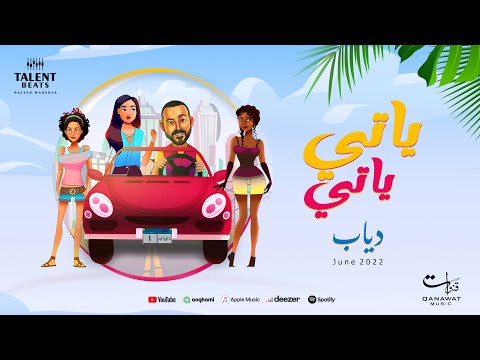 ياتي ياتي دياب