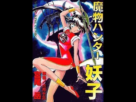 Longplay: Mamono Hunter Youko - Game #233 - Sega Genesis