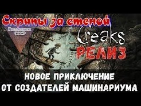 ᴴᴰ Скрипы за стеной #1👍