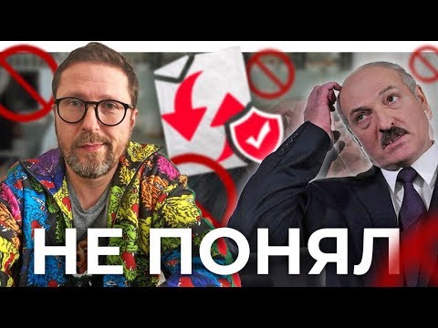 Пока, Беларусь