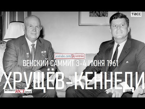 VIENNA SUMMIT KHRUSHCHEV-KENNEDY - June 3-4, 1961