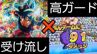 【SDBH】貫通が減ったらしいから高ガード受け流しという大好物で挑む【ドラゴンボールヒーローズバトスタ実況】