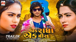 Ek Radha Ek Meera Full Movie HD Vikram Thakor || Colours Gujarati TV પર || Gujju Films