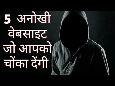 Top 5 useful websites (hindi)|radio garden|flight radar|faces of Facebook|cyber map|internet map