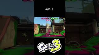 ナイスを送れ！ #splatoon3 #スプラトゥーン3