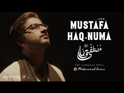 Mustafa Haq-Numa | Muhammad Samie | Ay Jaan-e-Mann Janaan-e-Mann | Official Video | 4k