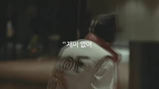 BIGBANG(빅뱅) - AIN&#39;T NO FUN (재미없어) Official Acapella