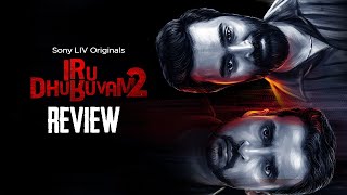 Iru Dhuruvam 2 | Thriller series | Telugu | Nanda durairaj, Abdool | M Kumaran | SonyLiv | Thyview
