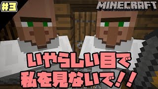 【#3】視聴者と作るMinecraft【ゆっくり実況】
