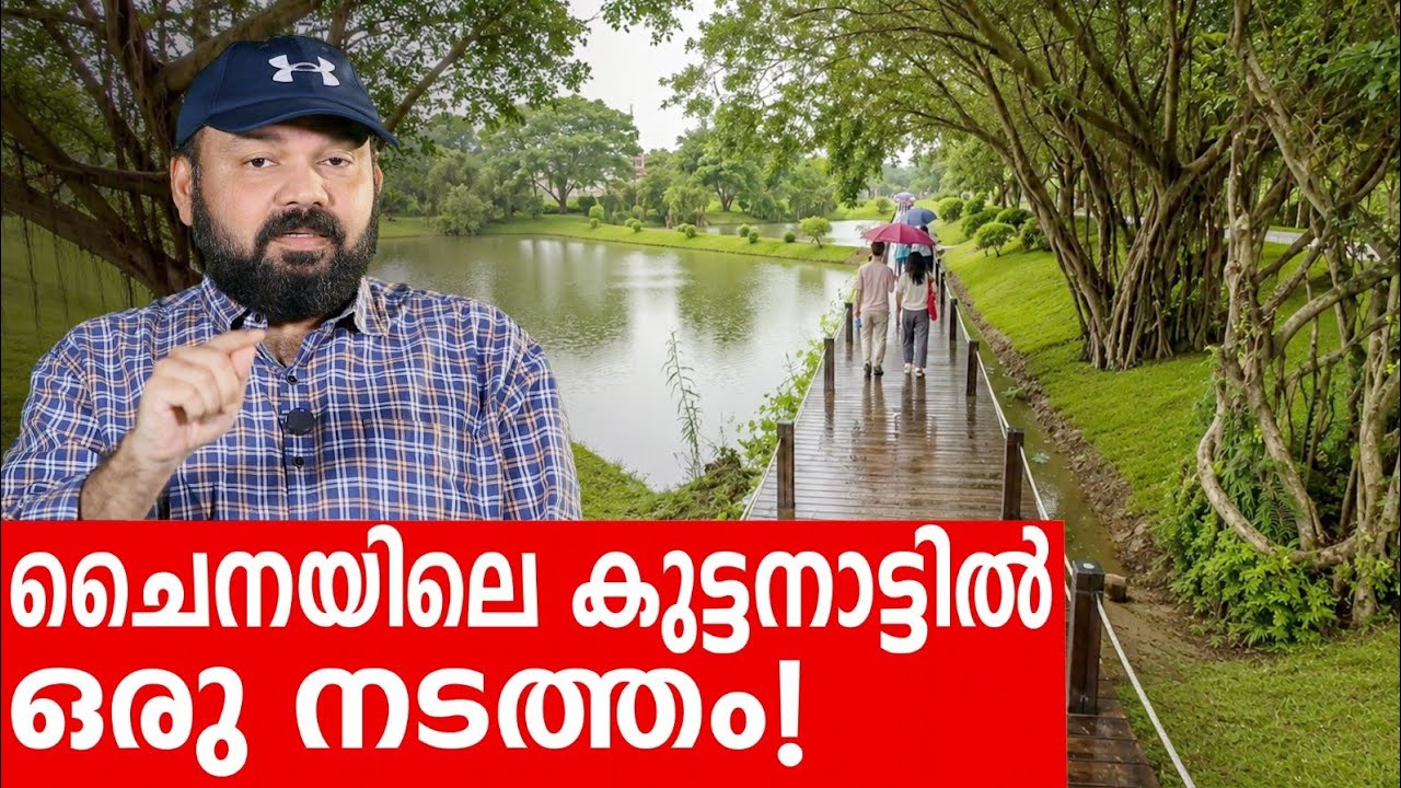 Sancharam | South China - 08 | Santhosh George Kulangara | Safari TV