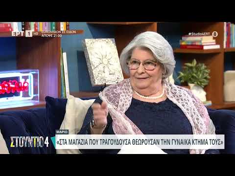 Η Μαριώ στον καναπέ του «Στούντιο 4» | 07/03/2024 | EΡΤ