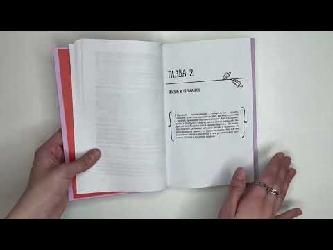 Миниатюра изображения товара Книга АСТ Немецкое счастье с русским акцентом (Катрыш К.)