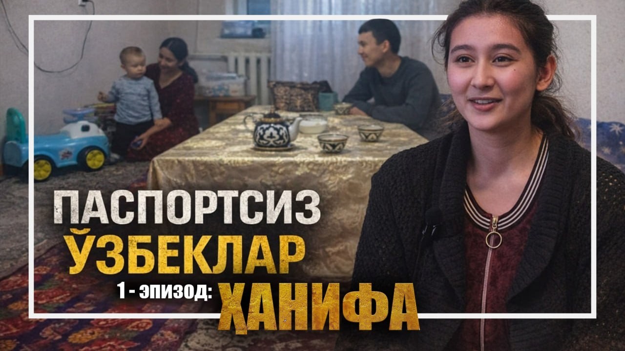 Фуқаролиги йўқ ўзбеклар нима дейишмоқда?