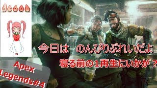 エーペックス⑦のんびりぷれい