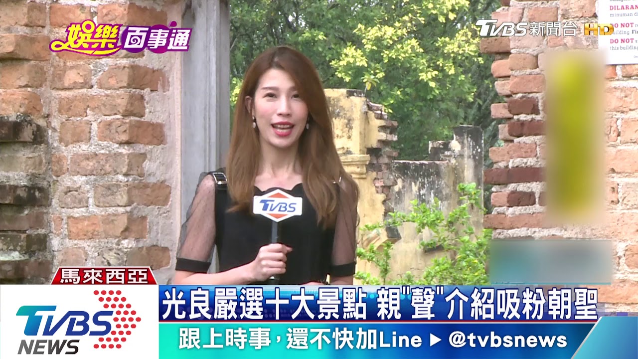 光良返家鄉推觀光 揪爸爸推薦最愛沙嗲