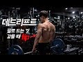 Tip) 헬스초보자를위한